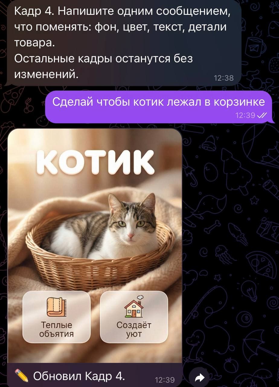 Результат правки